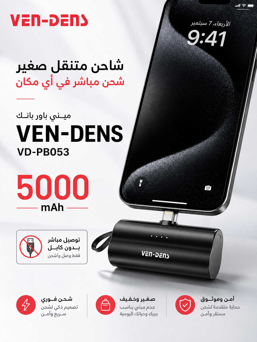Ven-Dens 5000mAh Power Bank VD-PB053